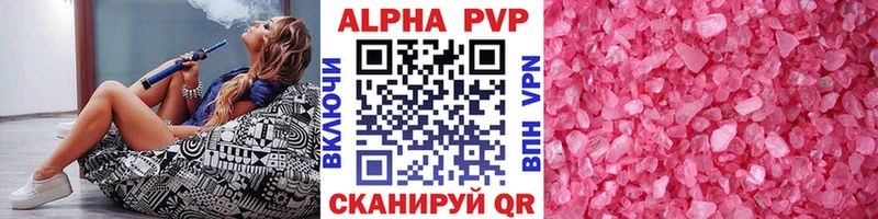 APVP кристаллы  Серов 