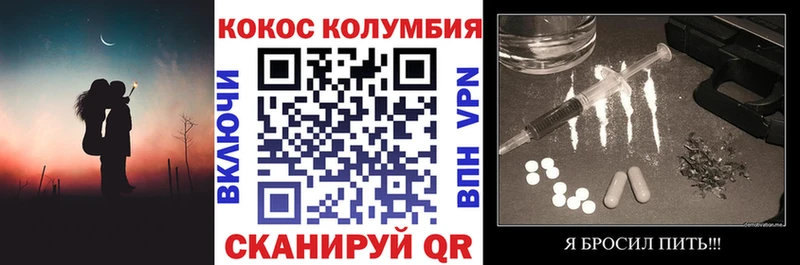 Кокаин Колумбийский  площадка состав  Серов 