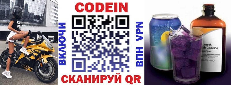 площадка как зайти  хочу наркоту  Серов  Codein напиток Lean (лин) 