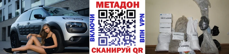 Метадон methadone  Серов 