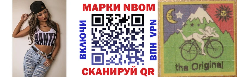 Марки 25I-NBOMe 1500мкг  Серов 